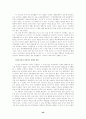 정책학 우수사례 모음 42페이지