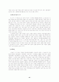 정책학 우수사례 모음 43페이지