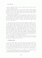 정책학 우수사례 모음 47페이지