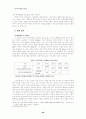 정책학 우수사례 모음 48페이지