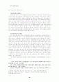 정책학 우수사례 모음 50페이지