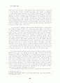 정책학 우수사례 모음 52페이지