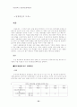 정책학 우수사례 모음 54페이지