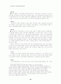 정책학 우수사례 모음 56페이지