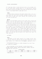 정책학 우수사례 모음 58페이지