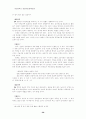 정책학 우수사례 모음 59페이지