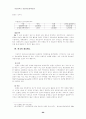 정책학 우수사례 모음 60페이지