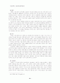 정책학 우수사례 모음 61페이지