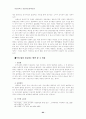 정책학 우수사례 모음 62페이지