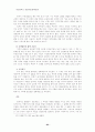 정책학 우수사례 모음 63페이지
