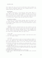 정책학 우수사례 모음 65페이지