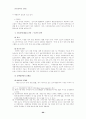 정책학 우수사례 모음 66페이지