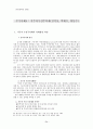 정책학 우수사례 모음 71페이지