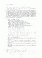 정책학 우수사례 모음 73페이지