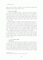 정책학 우수사례 모음 77페이지