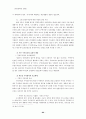 정책학 우수사례 모음 80페이지