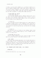 정책학 우수사례 모음 83페이지