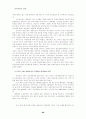 정책학 우수사례 모음 86페이지