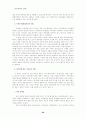 정책학 우수사례 모음 92페이지