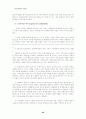 정책학 우수사례 모음 93페이지