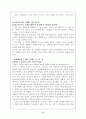 '교육의 질은 교사의 질을 넘어설 수 없다'는 의견에 대하여; ① 그 의미는, ② 그 이유는, ③ 본인의 의견은.....? 2페이지