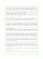  '교육의 질은 교사의 질을 넘어설 수 없다'는 의견에 대하여; ① 그 의미는, ② 그 이유는, ③ 본인의 의견은.....? 3페이지