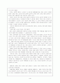  '교육의 질은 교사의 질을 넘어설 수 없다'는 의견에 대하여; ① 그 의미는, ② 그 이유는, ③ 본인의 의견은.....? 4페이지