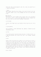 환경오염과 원예 7페이지