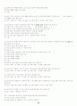 군입대와 이성교제에 대한 분석 34페이지