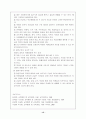교원인사와 학급경영론 15페이지
