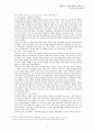 환경과 생태계의 파괴의 대안 (기독교적 관점으로) 4페이지