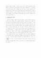 레이더에 대하여 ... 11페이지