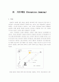 레이더에 대하여 ... 16페이지