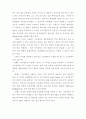 레이더에 대하여 ... 17페이지