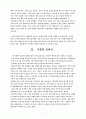 창덕궁 답사기 3페이지