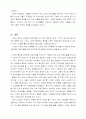 TV연예 정보 프로그램의 겉과 속 9페이지