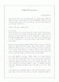 마케팅포지셔닝을 읽고 1페이지
