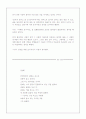 마케팅포지셔닝을 읽고 4페이지