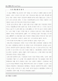 가그린 시장전략과 발전방향 2페이지