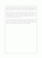 학교교육의 성격과 과제 3페이지