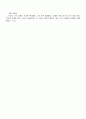 강화도 답사 4페이지