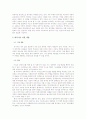 한국기업의 대러시아 자원개발 3페이지