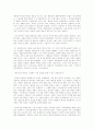 취화선 감상문 2페이지