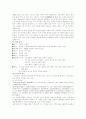 이인직의 소설세계 8페이지