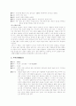 이인직의 소설세계 11페이지