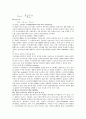 유입수/침투수에 대해.. 5페이지