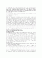 유입수/침투수에 대해.. 8페이지
