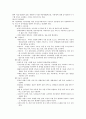유입수/침투수에 대해.. 9페이지