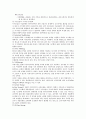 유입수/침투수에 대해.. 10페이지