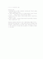 유량측정 4페이지